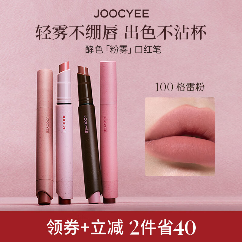 酵色【圣诞礼物】粉雾口红笔#100格雷粉哑光柔雾时髦气质口红唇釉