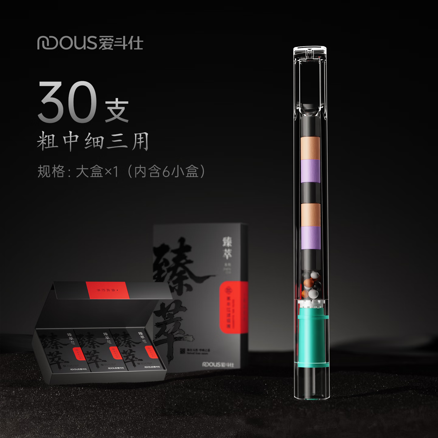爱斗仕(ADOUS)高档草本过滤嘴一次性烟嘴过滤器粗中细三用过滤烟嘴烟具七夕礼物 臻萃系列 草本滤补 粗中细三用 30支