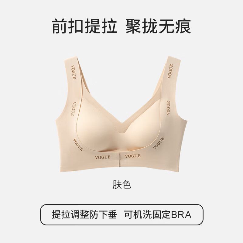 都市丽人女士内衣大胸显小无痕内衣聚拢防下垂防外扩收副乳内衣女士文胸罩 粉底液内衣女聚拢上托-肤色 L (建议体重105-120斤）