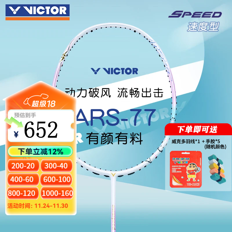 ���˶ࣨVICTOR��ʤ������100x Ultra��ë����ars90kmȫ̼����victor������hs plus ARS-77F Iǳ�ۺ���4U �����ķ�����