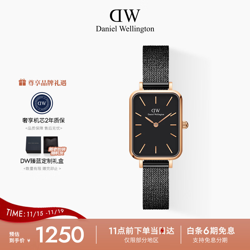 丹尼尔惠灵顿（DanielWellington）DW小方表手表女表黑色钢带简约黑盘欧美腕表节日礼物DW00100433