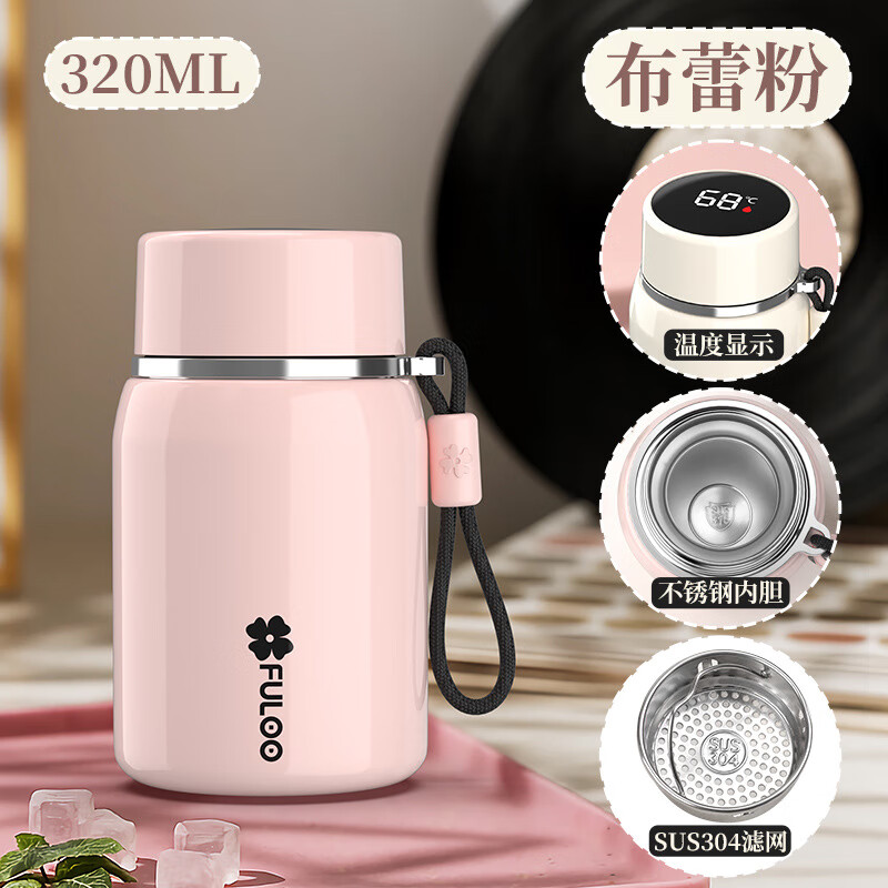 复乐智能显温学生不锈钢高颜值保温杯子茶水分离泡茶轻奢便携口袋水杯 绿色 320ml