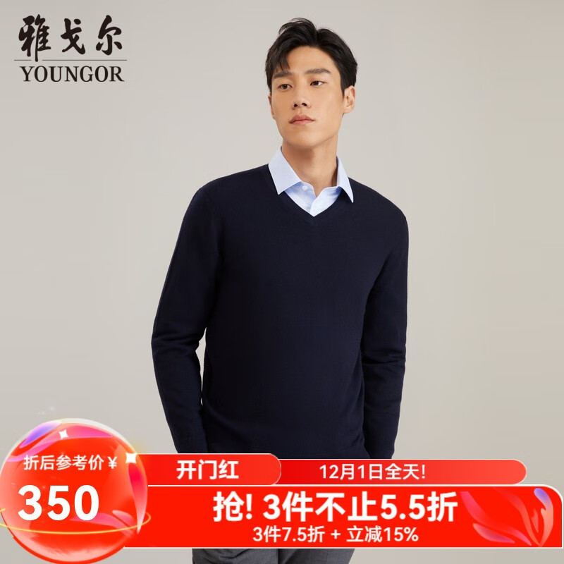 雅戈尔（YOUNGOR）羊毛衫男全绵羊毛羊毛衫舒适暖和厚度适中 VYQW639998FVA藏青色 L 105c