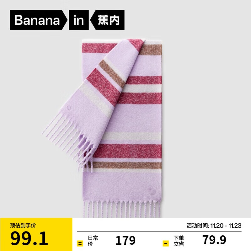 蕉内502Color女士流苏围巾拼色围脖披肩含羊毛条纹图案保暖发热氛围感