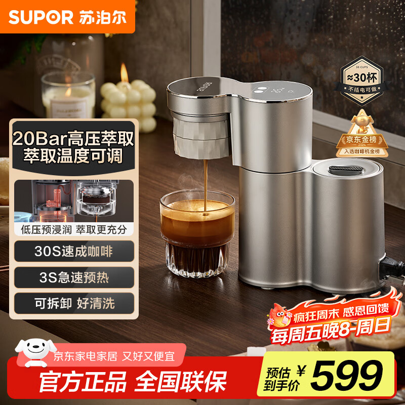 咖啡机十大品牌排行榜揭晓这10款高性价比，轻松萃出醇香咖啡-图片8