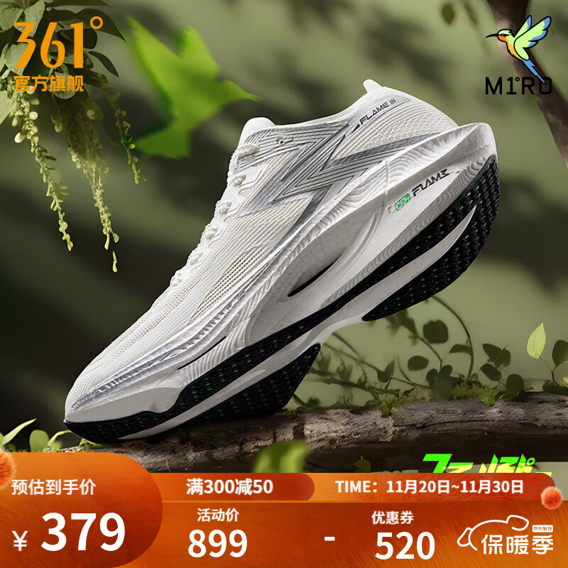 361°运动鞋男鞋【飞燃3】专业马拉松跑步鞋全掌碳板竞速训练跑鞋 MIRO 41
