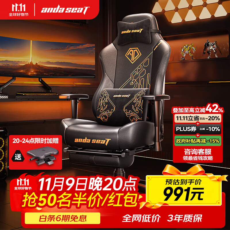 andaseaT安德斯特电竞椅电脑椅人体工学办公椅战神王座虎头椅黑色(脚托款)