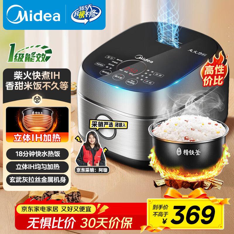 美的（Midea）【政府补贴】纤V系列 电饭煲4-5人 IH加热电饭锅家用4L大容量智能预约 防粘胆蒸米饭锅FB40S701