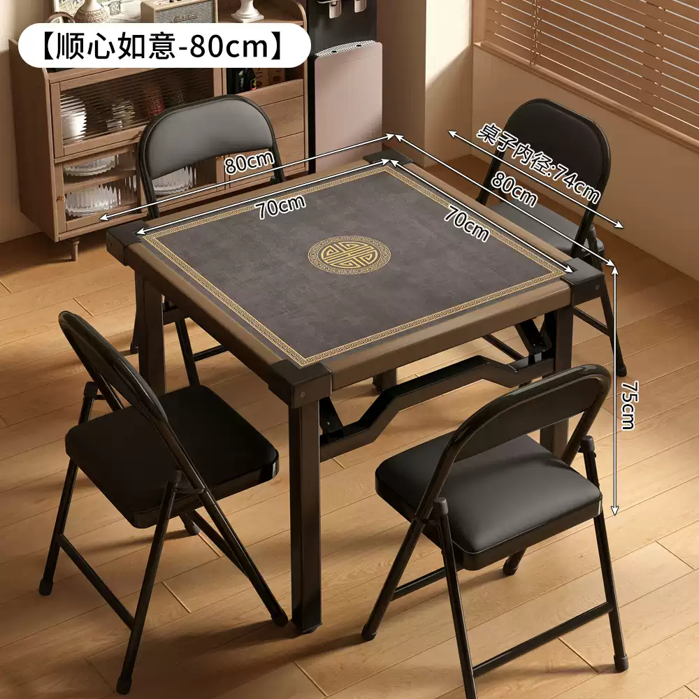 掌柜折叠麻将桌手搓两用餐桌家用简易棋牌桌掼蛋桌便携式吃饭四方桌子