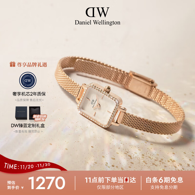 丹尼尔惠灵顿（DanielWellington）DW手表女全新复古小方糖钢带腕表石英表七夕礼物送女友DW00100731