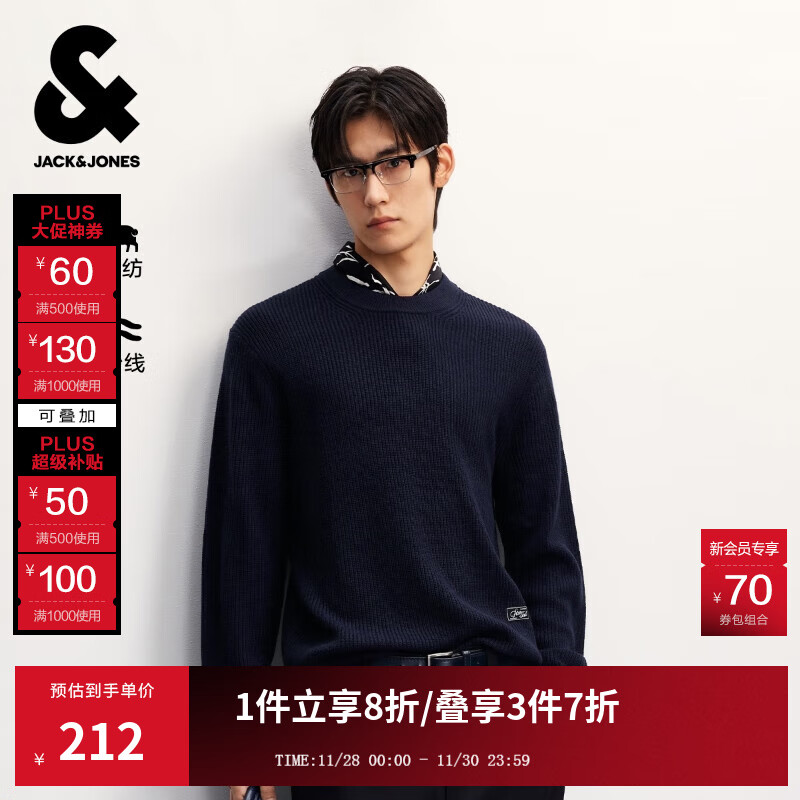 杰克·琼斯（JACK&amp;JONES）男装25年秋冬季毛衣男士潮流圆领针织衫可机洗套头打底衫羊毛衫 深蓝色F39 预售11月28日左右发货 M 175