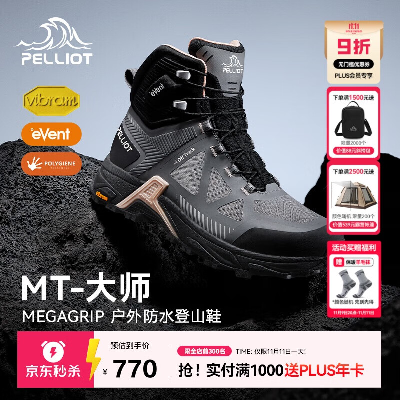 伯希和（Pelliot）[MT-大师]户外登山鞋女eVent防水Vibram防滑徒步鞋125119032灰39