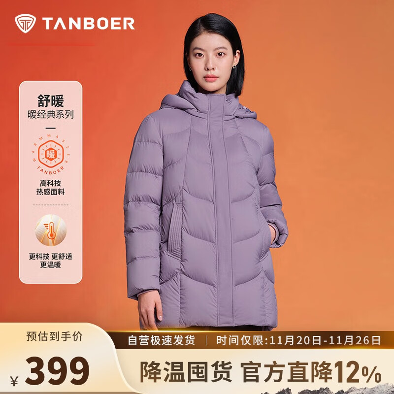 坦博尔羽绒服女中长款带帽宽松舒适保暖女士外套厚TW236558 香融紫 175 