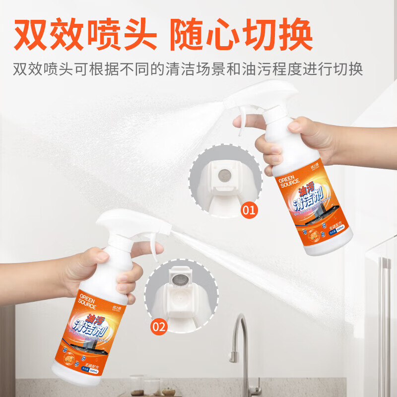 绿之源油污净厨房重油污清洁剂油烟机抽烟清洗剂泡沫清洁强力去重油 油污清洁剂【2瓶装】