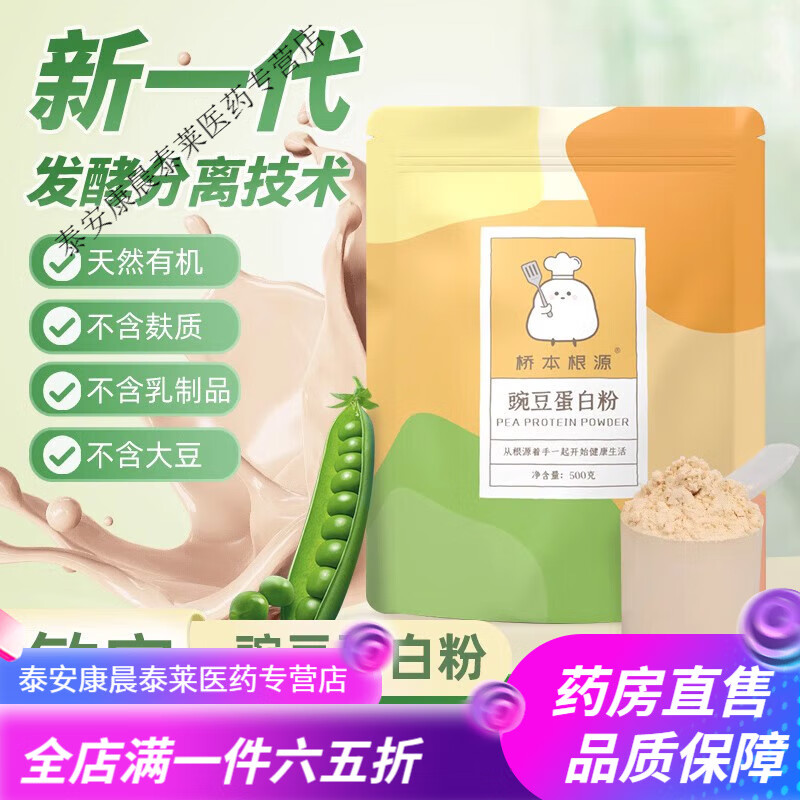 佳思敏（Nature's Way）豌豆蛋白粉無麩質(zhì)無奶pea protein橋本食品植物蛋白粉營養(yǎng)粉500g