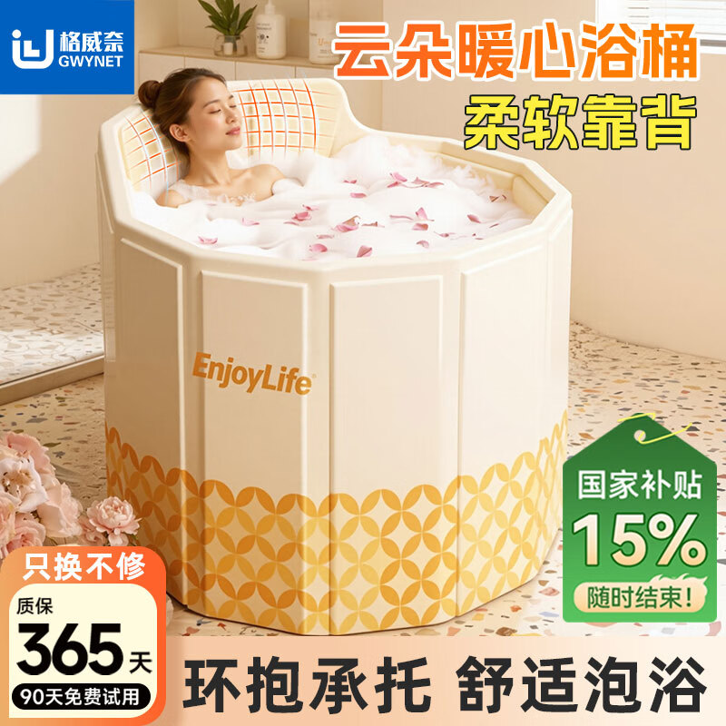 格威奈泡澡桶折叠大人浴桶家用全身洗澡桶儿童沐浴桶家庭浴缸加大加厚 70cm甜甜橙光【基础款-送浴袋】一体靠背设计