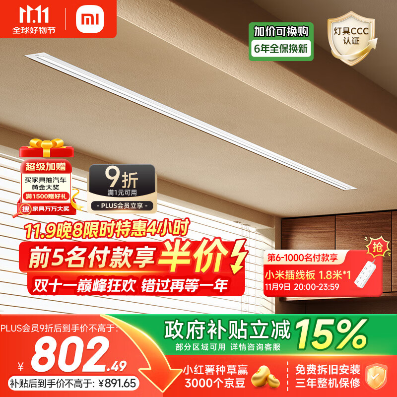 米家智能隐形晾衣机单杆 【国家补贴】小米电动晾衣架隐藏嵌入式