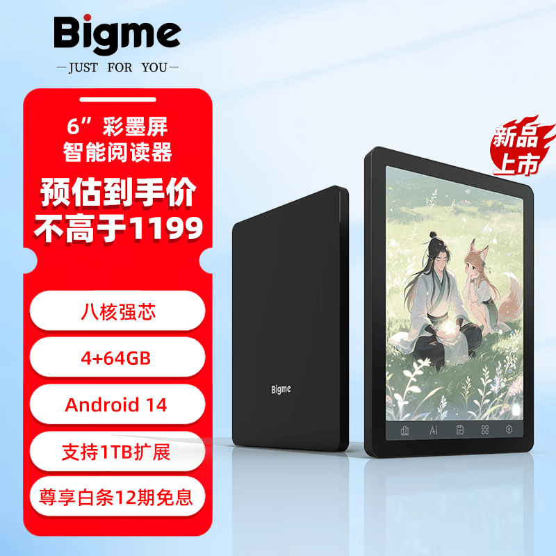 BIGME6英寸彩色墨水屏阅读器B6电纸书阅读器快刷墨水屏平板 B6彩墨屏阅读器4+64GB静谧黑 标准版