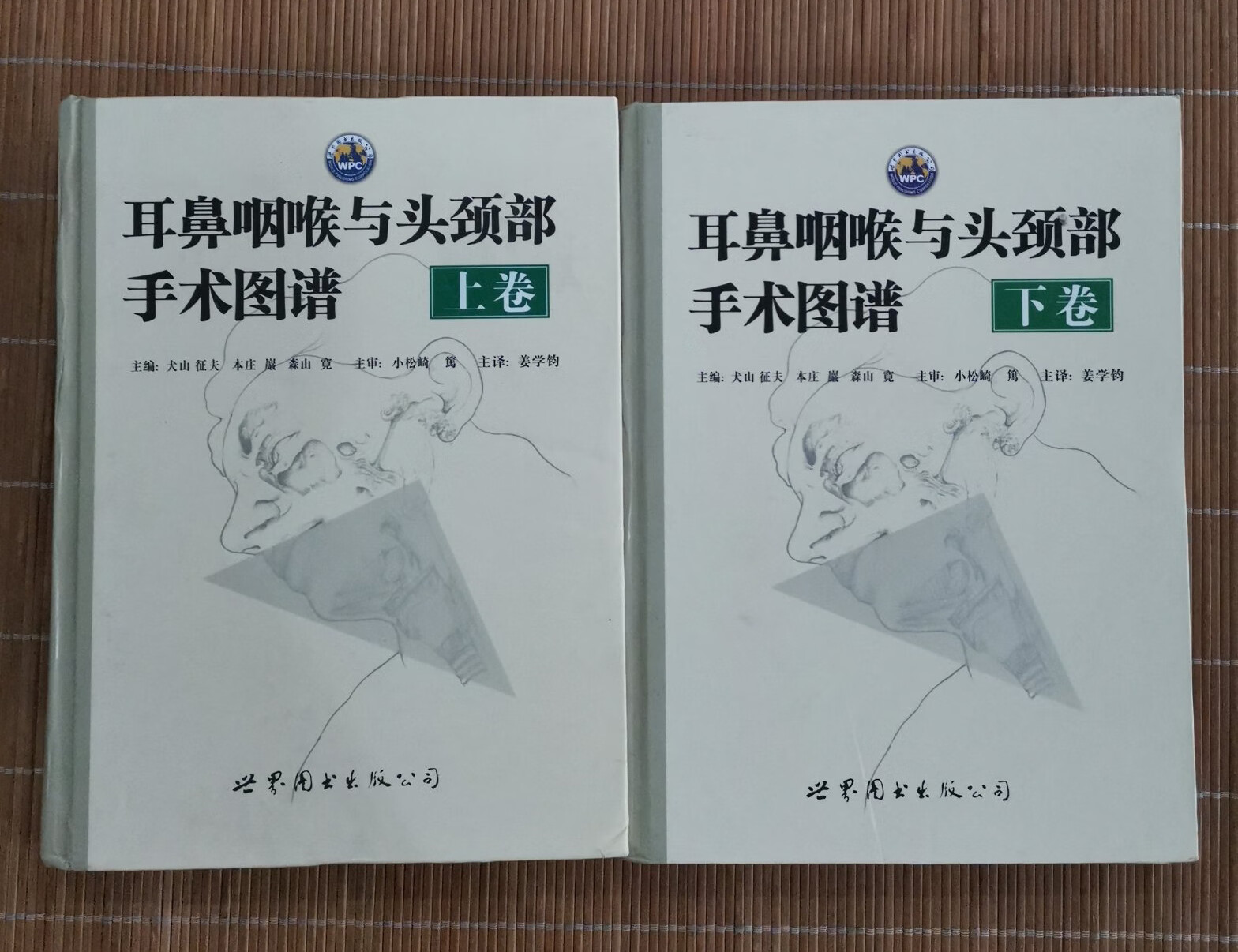 耳鼻咽喉与头颈部手术图谱(上下卷)