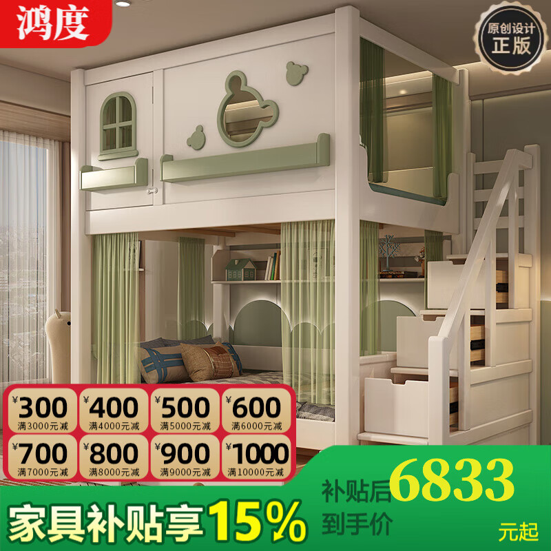 鴻度兒童上下床高護(hù)欄滑梯多功能組合雙層床兩層上下同寬高低床男女孩 高低床+書架+雙抽+滑梯 +梯柜 1.5*1.9米