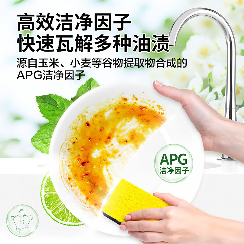 惠寻洗洁精餐具果蔬清洗剂酵素果蔬净830g瓶装APG不伤手冷水去油 酵素果蔬净-洗洁精830g*1瓶