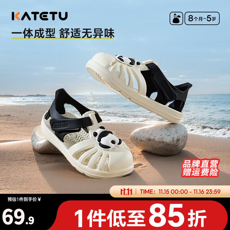 卡特兔儿童凉鞋男童2025夏季凉鞋女童3-6岁沙滩玩水速干童鞋凉鞋学步鞋 白黑熊猫 27 内长16.5cm 脚长15.6