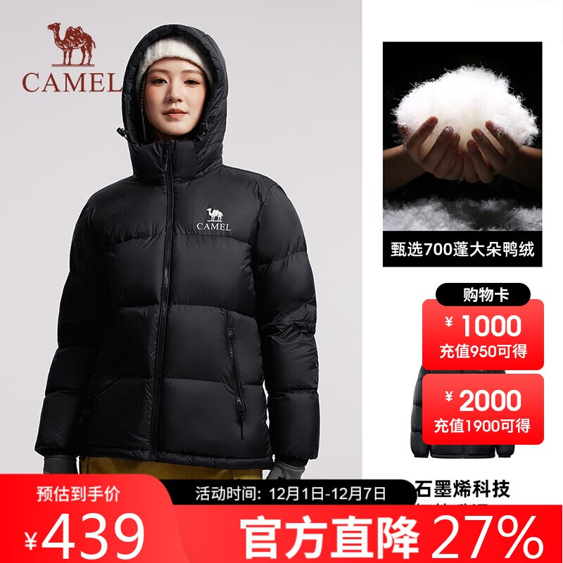 骆驼（CAMEL）户外羽绒服冬季加厚保暖男女防风防泼水石墨烯面包服外套