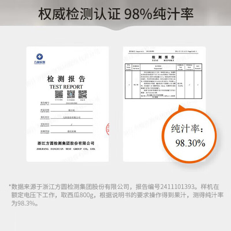 九阳（Joyoung）原汁机家用榨汁机小型破壁机多功能料理机大口径全自动汁渣分离多功能果汁机电动冰淇淋机政府补贴 Z11-LZ868多功能料理机