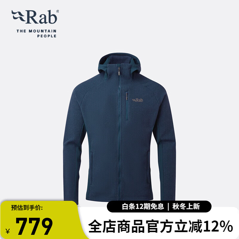 Rab睿坡男士抓绒训练衫户外休闲登山外套透气弹力连帽卫衣 QFF-02 藏蓝色 S