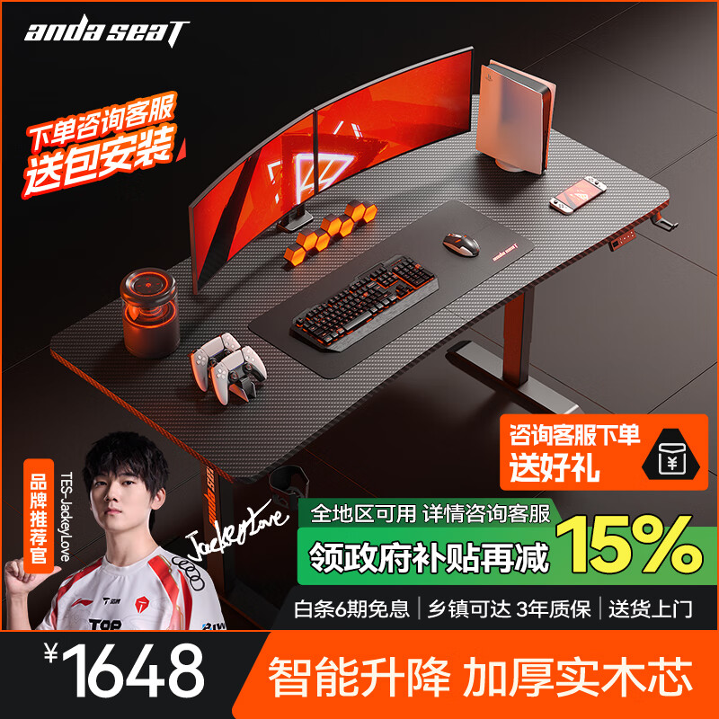 andaseaT安德斯特实木电脑桌电竞桌管内走线实木桌 未来Max电动升降1.8米