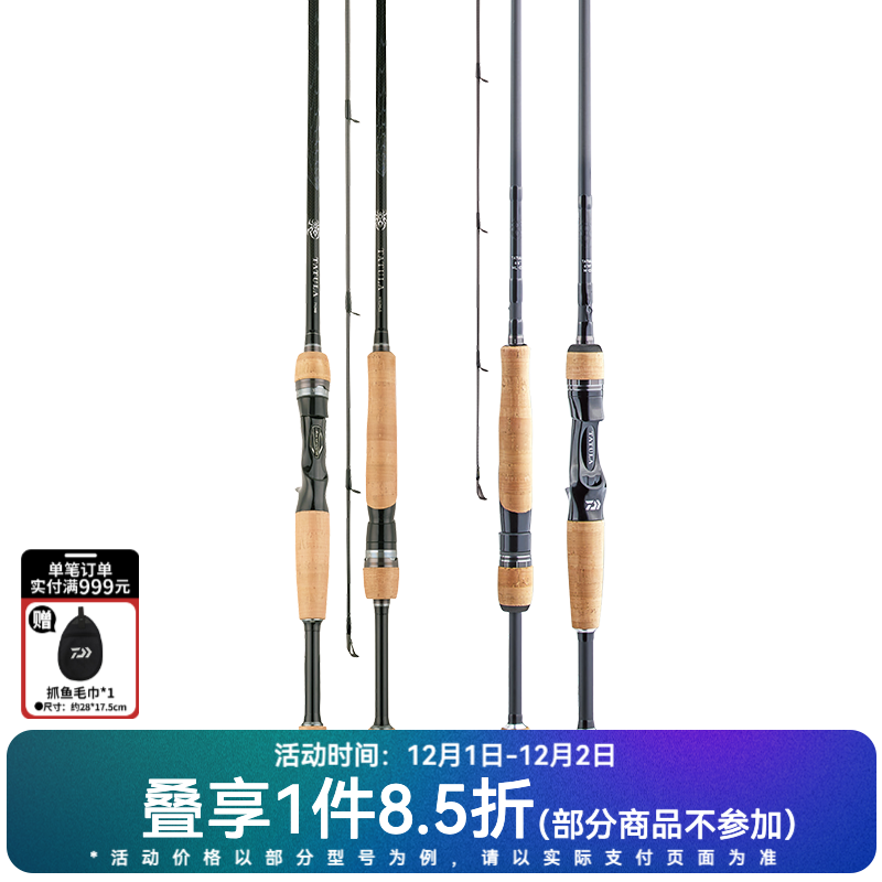 ߣDAIWATATULA CS V 21¿CS Q ֩·Ǹ ̼ص  2.5m £21 TATULA CS Q 6102MLS2.08ֱ