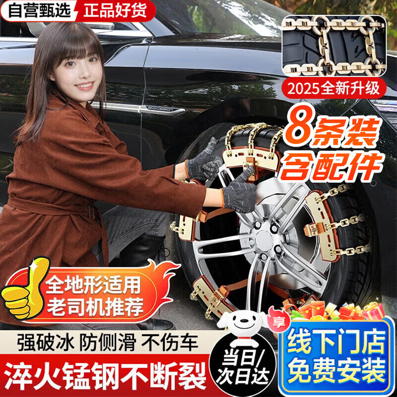 盛富永 汽车防滑链新能源suv轿车电车油车不伤轮胎越野车通用雪地脱困