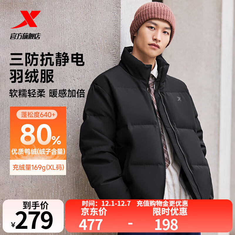 特步（XTEP）80%绒短款羽绒服男女款冬季新款保暖防风加厚外套男 正黑色-0115-80%绒 XL