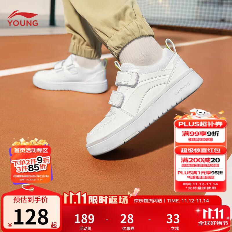 10:18 膨胀红色300-30奍   李宁童鞋儿童运动鞋 凑后53.3亓专区看看-副业网