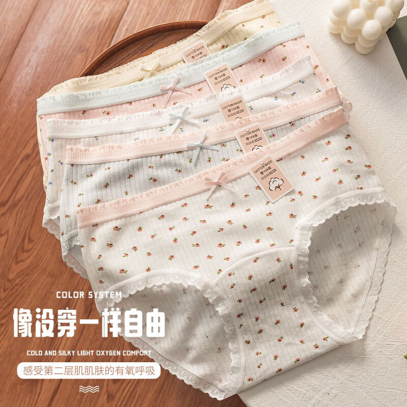 雅鹿女士纯棉内裤透气舒适弹力包臀少女内裤10A抗菌加长裆小碎花棉质 黄色+粉色+蓝色+白粉色 4条 M 【建议70-95斤】