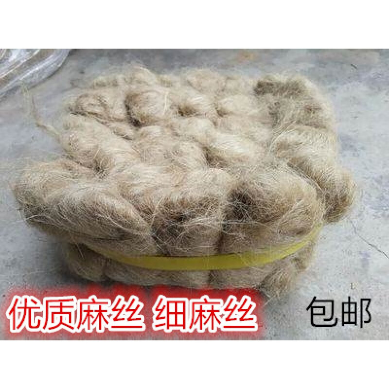 麻丝油麻丝密封管道 水暖丝牙管道密封麻绳细麻丝消防管道密封mdng 10