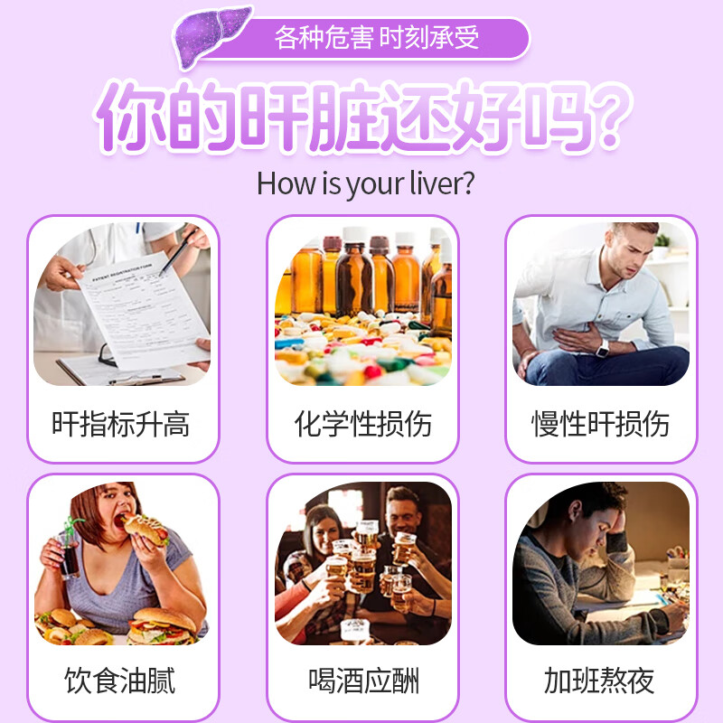 Hong Kong VCJOH Limited水飞蓟人参葛根咀嚼片应酬喝酒熬夜 3瓶装