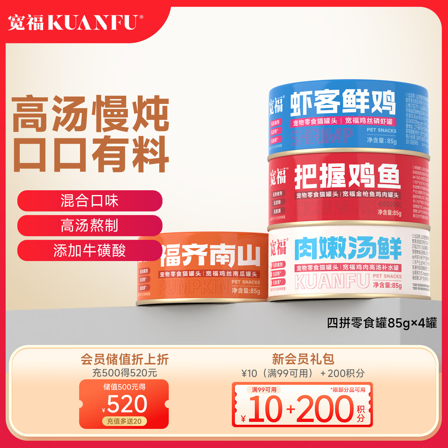 ������KUANFU��è��ͷè����ʳ����èʪ����ˮ��ë������ƴ�������85g*4�� 8.8Ԫ