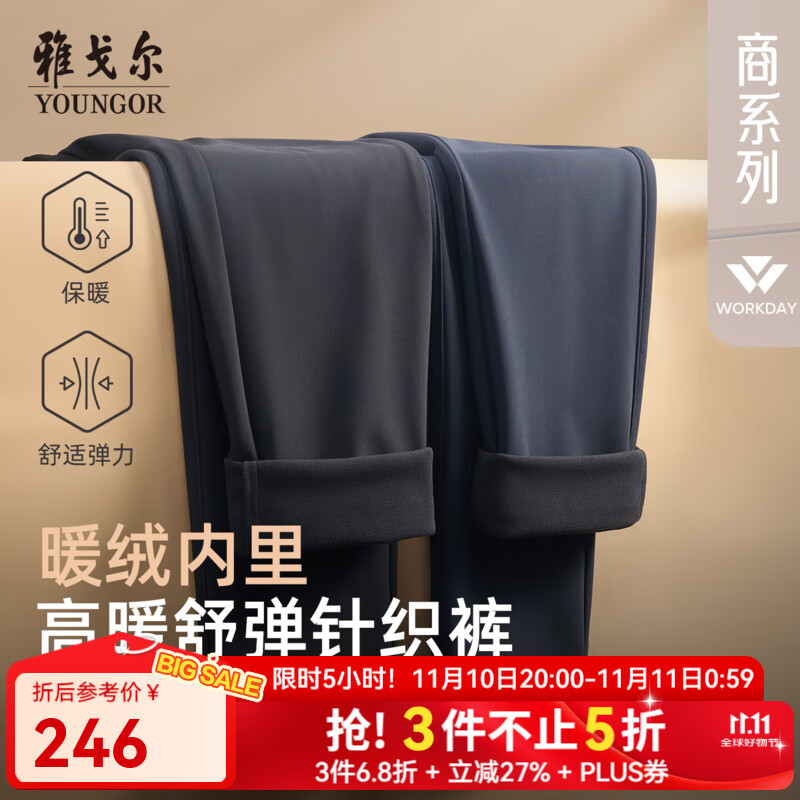 雅戈尔休闲裤男锦氨高支高密直筒针织裤轻盈保暖好打理2025新品合款 黑色VCZZ319919AWA 35 180/88A （2尺7）90cm