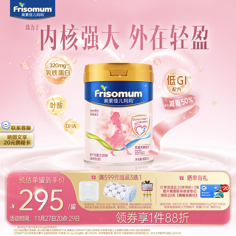 ؼѶ (Frisomum)в䷽̷ۣۣ800gи̷