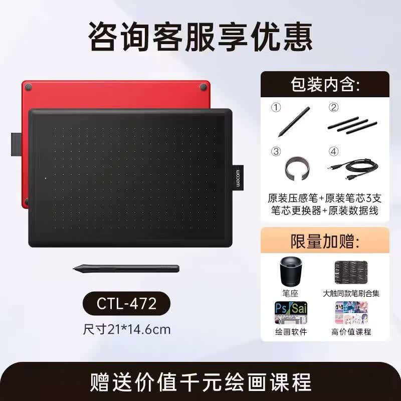 WACOM数位板CTL672电脑绘画板472手绘板PS绘图板手写板动漫板绘 CTL-472小号板21*14.6cm_标准套餐 27.7x18.9cm