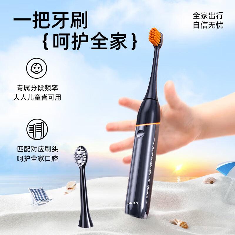 罗曼（ROAMAN）智能电动牙刷声波震动情侣礼盒款 旅行出差必备 生日礼物男士 T1|冰川黑