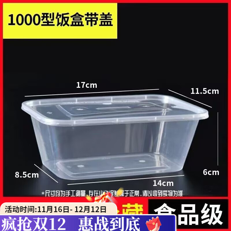 咏夏一次性餐盒加厚炒粉环保打包盒带盖500长方形摆摊肠粉外卖食品级 1000打包盒带盖【50套】