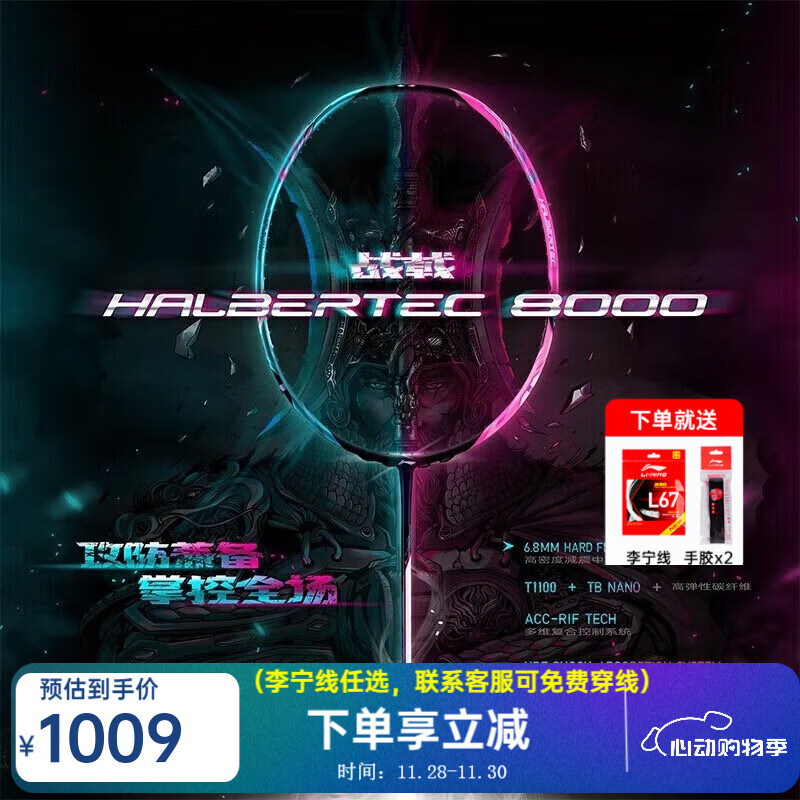 李宁（LI-NING）雷霆80/90NEW羽毛球拍单拍全碳素高端专业比赛训练用拍暴力进攻 4U 战戟8000 青玉蓝荧光耀粉 默认空拍