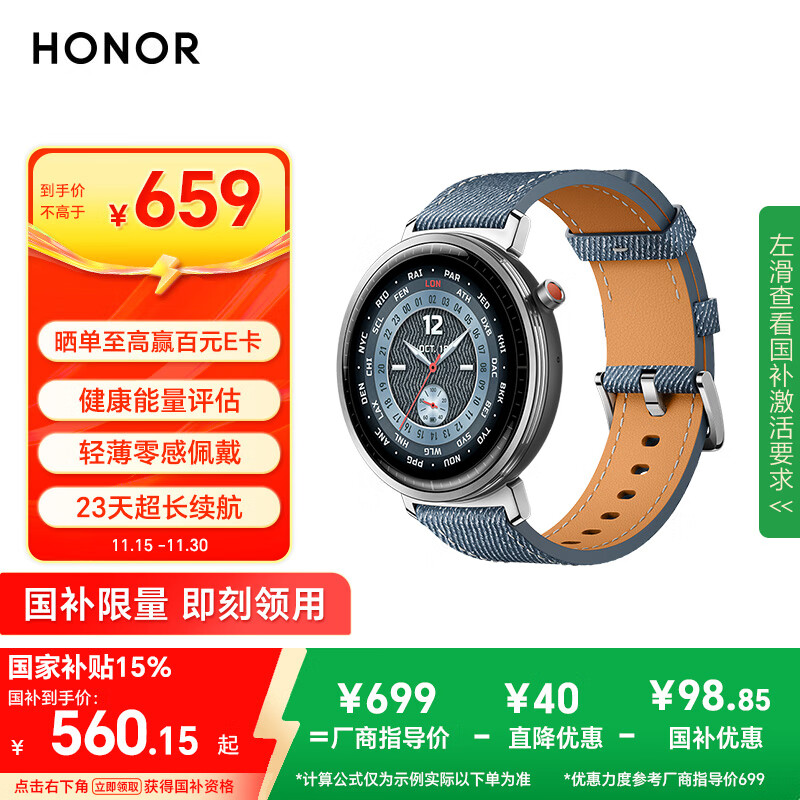 荣耀手表Fit 44mm【国家补贴】雅致版 丹宁蓝 超轻薄超长续航NFC智能运动手表 GS3i升级款男女表