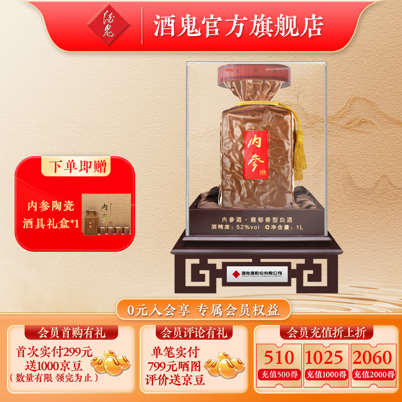 �ƹ���JIUGUI���ƹ��ڲ�1L ������ ������͸߶˰׾�  ���װ �ղ����� 52�� 1000mL 2ƿ ����ԭ�䣩 2400Ԫ