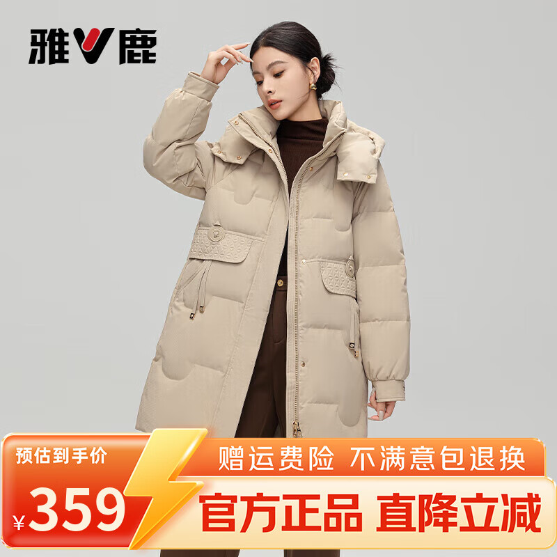 雅鹿中长款羽绒服女冬季2025年新款时尚休闲加厚保暖鸭绒外套女 卡其 M (160) 推荐110-125斤