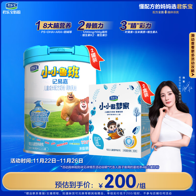 СС³���ͯ�䷽�̷�4�ι�ע�Զ���800g*2+׷�μ�350g*2