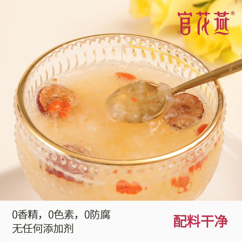 官花燕冲泡即食冻干燕窝银耳羹免煮代餐鲜炖燕窝饮早餐营养礼品 黄冰糖-[3盒+早餐杯] 6袋*3盒
