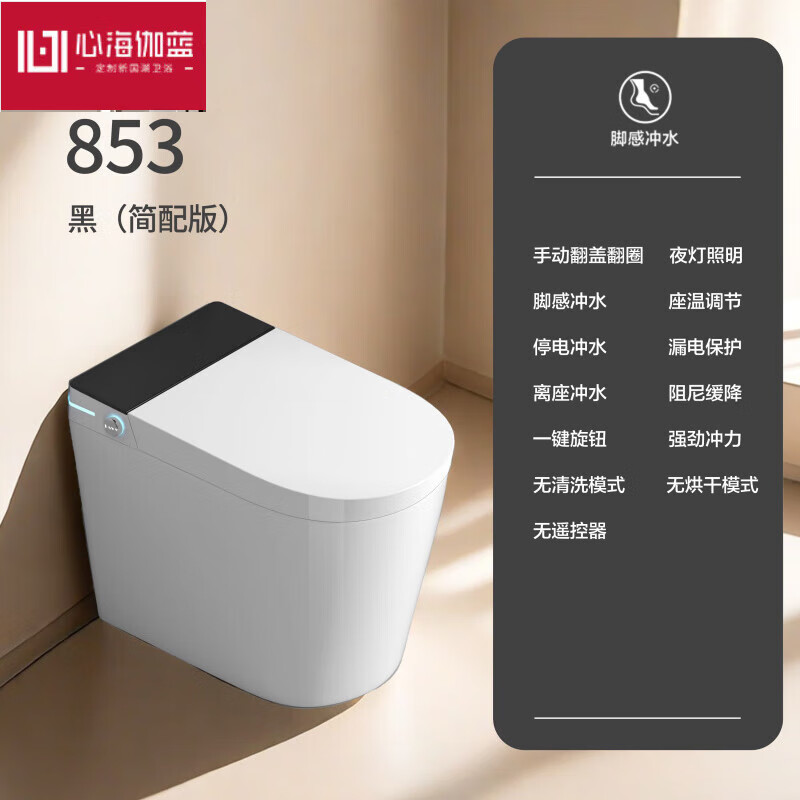 智能马桶静音小户型尺寸58cm无水压限制家用全自动短款
